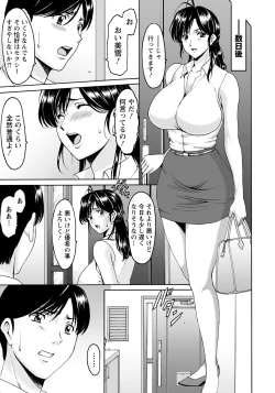 Page 67 of The Nature of a Married Woman - Ryuichi Hoshino