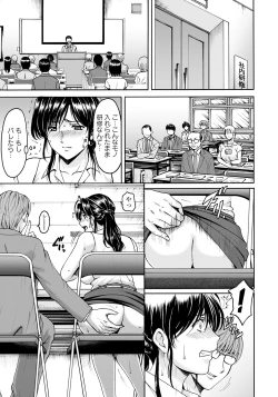 Page 69 of The Nature of a Married Woman - Ryuichi Hoshino