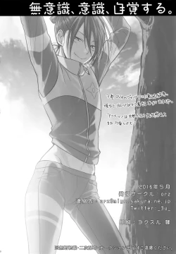 Page 39 of Muishiki, Ishiki, Jikaku Suru.