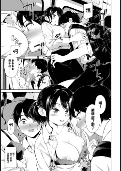Page 6 of Dokidoki Chikankyun♥