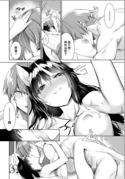 Page 20 of Orokamono wa Nekomimi Dorei ni Izon suru18