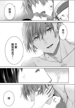 Page 23 of Orokamono wa Nekomimi Dorei ni Izon suru18