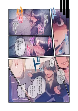 Page 14 of Ano Natsu no Kagerou 3