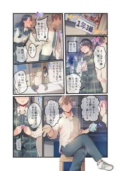 Page 9 of Ano Natsu no Kagerou 3