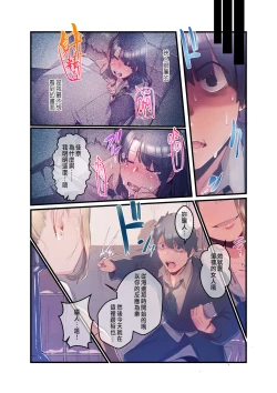 Page 14 of Ano Natsu no Kagerou 3