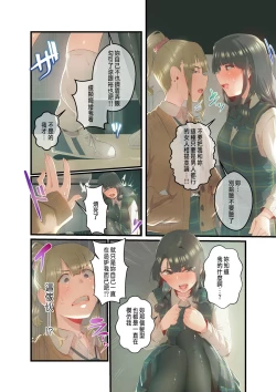 Page 25 of Ano Natsu no Kagerou 3