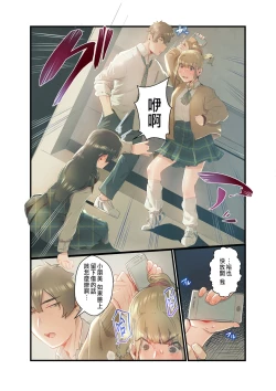 Page 26 of Ano Natsu no Kagerou 3