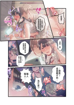 Page 31 of Ano Natsu no Kagerou 3