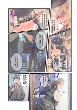 Page 7 of Ano Natsu no Kagerou 3