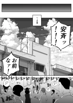 Page 69 of Sparta Sensei ga Oshiego no Bitch Gal ni Ecchi na Koto Sareru Hanashi 3