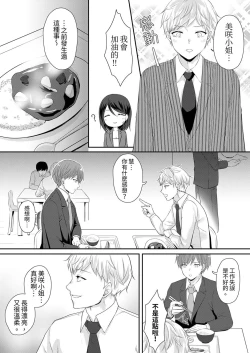 Page 108 of Dekiru buka wa ecchi mo umai.〜 mu hyōjō-kun, jo jōshi to yodōshi sekkusu | 能幹的部下連做愛都拿手。～無表情青年和女上司的徹夜激情