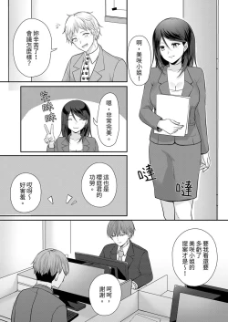 Page 129 of Dekiru buka wa ecchi mo umai.〜 mu hyōjō-kun, jo jōshi to yodōshi sekkusu | 能幹的部下連做愛都拿手。～無表情青年和女上司的徹夜激情