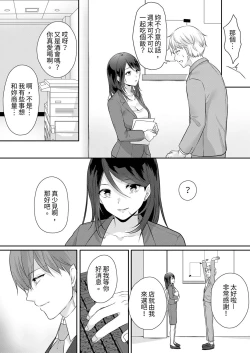 Page 130 of Dekiru buka wa ecchi mo umai.〜 mu hyōjō-kun, jo jōshi to yodōshi sekkusu | 能幹的部下連做愛都拿手。～無表情青年和女上司的徹夜激情