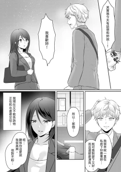 Page 135 of Dekiru buka wa ecchi mo umai.〜 mu hyōjō-kun, jo jōshi to yodōshi sekkusu | 能幹的部下連做愛都拿手。～無表情青年和女上司的徹夜激情