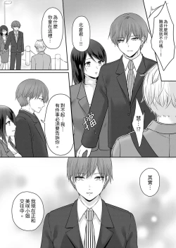 Page 136 of Dekiru buka wa ecchi mo umai.〜 mu hyōjō-kun, jo jōshi to yodōshi sekkusu | 能幹的部下連做愛都拿手。～無表情青年和女上司的徹夜激情