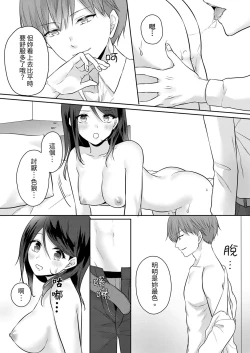 Page 144 of Dekiru buka wa ecchi mo umai.〜 mu hyōjō-kun, jo jōshi to yodōshi sekkusu | 能幹的部下連做愛都拿手。～無表情青年和女上司的徹夜激情