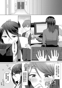 Page 29 of Dekiru buka wa ecchi mo umai.〜 mu hyōjō-kun, jo jōshi to yodōshi sekkusu | 能幹的部下連做愛都拿手。～無表情青年和女上司的徹夜激情