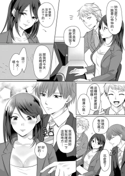 Page 30 of Dekiru buka wa ecchi mo umai.〜 mu hyōjō-kun, jo jōshi to yodōshi sekkusu | 能幹的部下連做愛都拿手。～無表情青年和女上司的徹夜激情