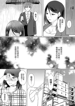 Page 34 of Dekiru buka wa ecchi mo umai.〜 mu hyōjō-kun, jo jōshi to yodōshi sekkusu | 能幹的部下連做愛都拿手。～無表情青年和女上司的徹夜激情