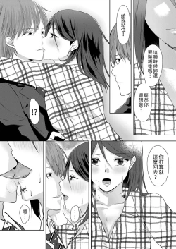 Page 37 of Dekiru buka wa ecchi mo umai.〜 mu hyōjō-kun, jo jōshi to yodōshi sekkusu | 能幹的部下連做愛都拿手。～無表情青年和女上司的徹夜激情