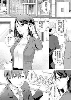 Page 3 of Dekiru buka wa ecchi mo umai.〜 mu hyōjō-kun, jo jōshi to yodōshi sekkusu | 能幹的部下連做愛都拿手。～無表情青年和女上司的徹夜激情
