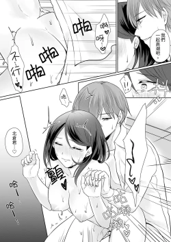 Page 49 of Dekiru buka wa ecchi mo umai.〜 mu hyōjō-kun, jo jōshi to yodōshi sekkusu | 能幹的部下連做愛都拿手。～無表情青年和女上司的徹夜激情