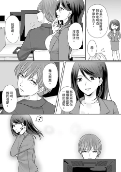 Page 52 of Dekiru buka wa ecchi mo umai.〜 mu hyōjō-kun, jo jōshi to yodōshi sekkusu | 能幹的部下連做愛都拿手。～無表情青年和女上司的徹夜激情