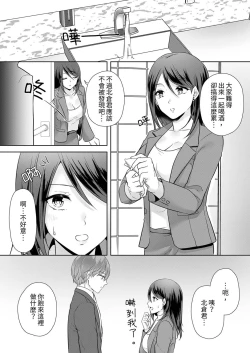 Page 59 of Dekiru buka wa ecchi mo umai.〜 mu hyōjō-kun, jo jōshi to yodōshi sekkusu | 能幹的部下連做愛都拿手。～無表情青年和女上司的徹夜激情
