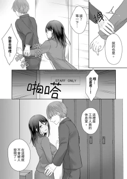 Page 62 of Dekiru buka wa ecchi mo umai.〜 mu hyōjō-kun, jo jōshi to yodōshi sekkusu | 能幹的部下連做愛都拿手。～無表情青年和女上司的徹夜激情