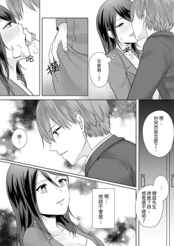 Page 63 of Dekiru buka wa ecchi mo umai.〜 mu hyōjō-kun, jo jōshi to yodōshi sekkusu | 能幹的部下連做愛都拿手。～無表情青年和女上司的徹夜激情