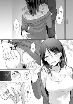 Page 64 of Dekiru buka wa ecchi mo umai.〜 mu hyōjō-kun, jo jōshi to yodōshi sekkusu | 能幹的部下連做愛都拿手。～無表情青年和女上司的徹夜激情