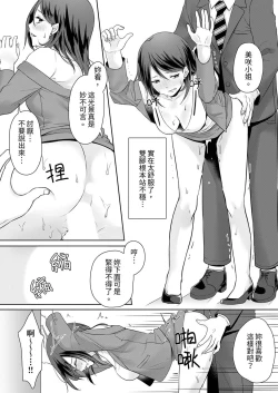 Page 68 of Dekiru buka wa ecchi mo umai.〜 mu hyōjō-kun, jo jōshi to yodōshi sekkusu | 能幹的部下連做愛都拿手。～無表情青年和女上司的徹夜激情