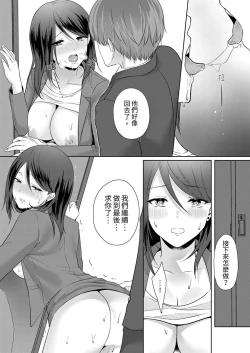 Page 75 of Dekiru buka wa ecchi mo umai.〜 mu hyōjō-kun, jo jōshi to yodōshi sekkusu | 能幹的部下連做愛都拿手。～無表情青年和女上司的徹夜激情