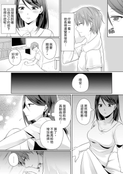 Page 9 of Dekiru buka wa ecchi mo umai.〜 mu hyōjō-kun, jo jōshi to yodōshi sekkusu | 能幹的部下連做愛都拿手。～無表情青年和女上司的徹夜激情