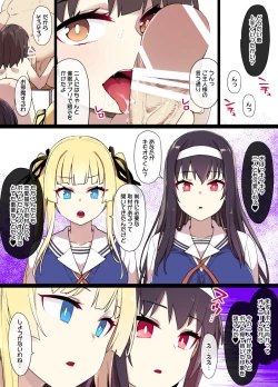 Page 4 of Saekano NTR Manga 16Pka