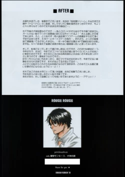 Page 17 of ROUGH ROUGH