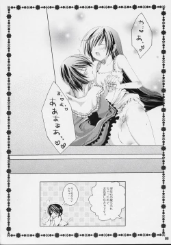 Page 19 of TwinBerry