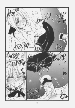 Page 13 of Ano Hito ga Suki desu