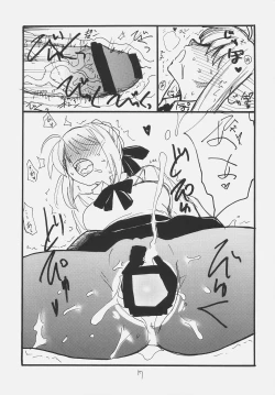 Page 16 of Ano Hito ga Suki desu