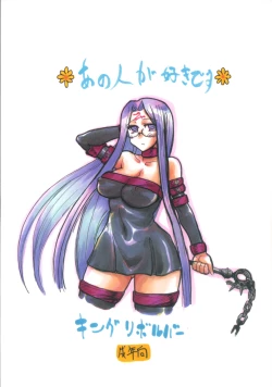 Page 34 of Ano Hito ga Suki desu