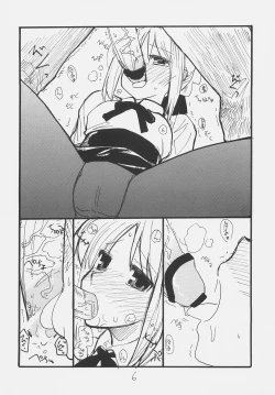 Page 5 of Ano Hito ga Suki desu