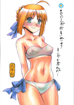 Download Ano Hito ga Suki desu