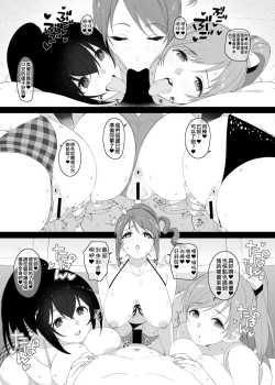 Page 13 of Idol no Doujinshi