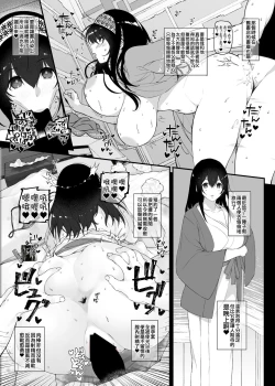 Page 27 of Idol no Doujinshi