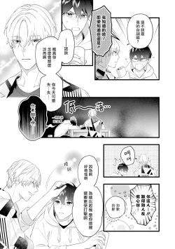 Page 100 of Isekai Tensei BL Anthologyvol. 2 | 异世界转生BL合集Vol.2