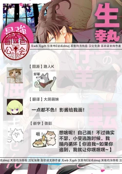 Page 41 of Isekai Tensei BL Anthologyvol. 2 | 异世界转生BL合集Vol.2