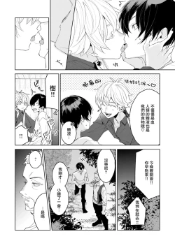 Page 57 of Isekai Tensei BL Anthologyvol. 2 | 异世界转生BL合集Vol.2