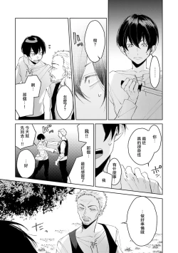 Page 62 of Isekai Tensei BL Anthologyvol. 2 | 异世界转生BL合集Vol.2