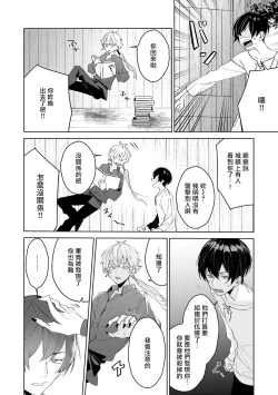 Page 63 of Isekai Tensei BL Anthologyvol. 2 | 异世界转生BL合集Vol.2