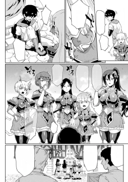 Page 55 of Time Stop Fantasia